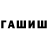 Гашиш 40% ТГК Olesea Sadovnic