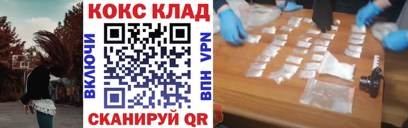 COCAIN Fish Scale  где купить наркотик  Макаров 