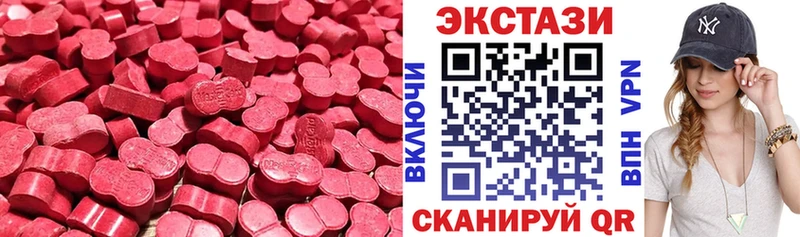 Экстази 280 MDMA  Макаров 
