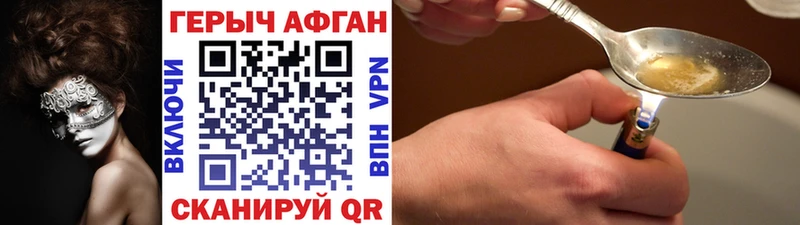 Героин Афган  площадка официальный сайт  Макаров  где купить  