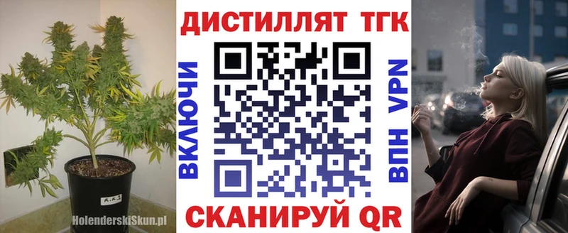 Дистиллят ТГК вейп с тгк  Макаров 